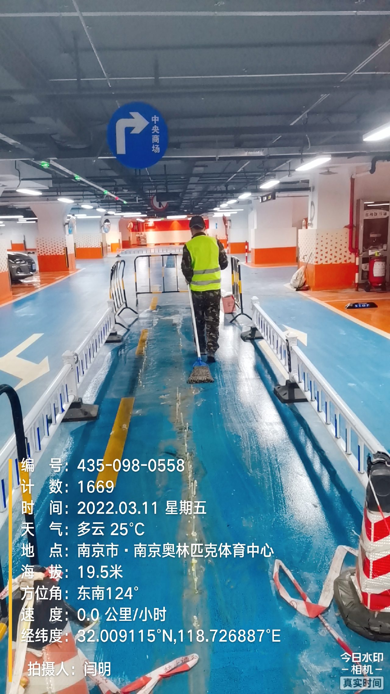 应城地下伸缩缝堵漏新技术