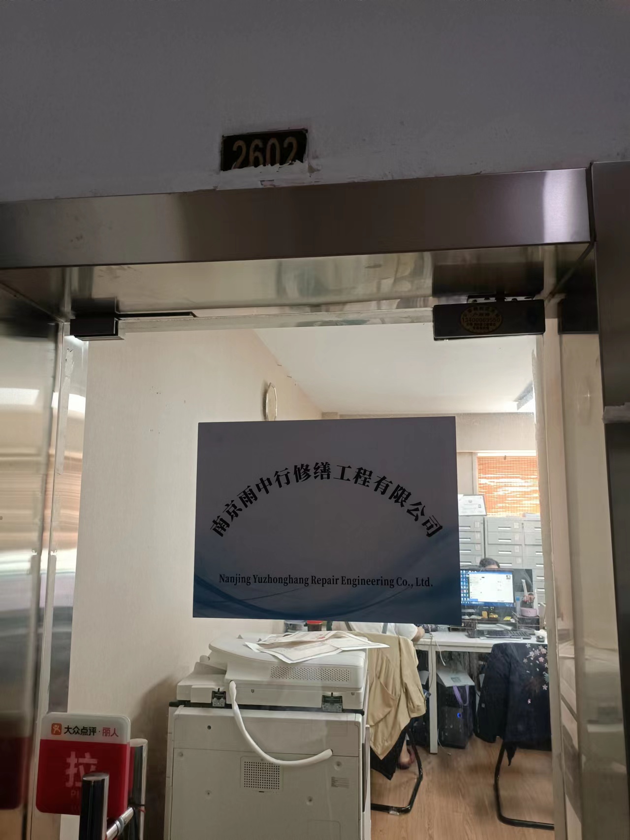 应城第三方房屋维修单位