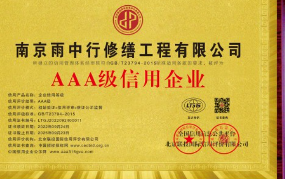 应城企业资质认证