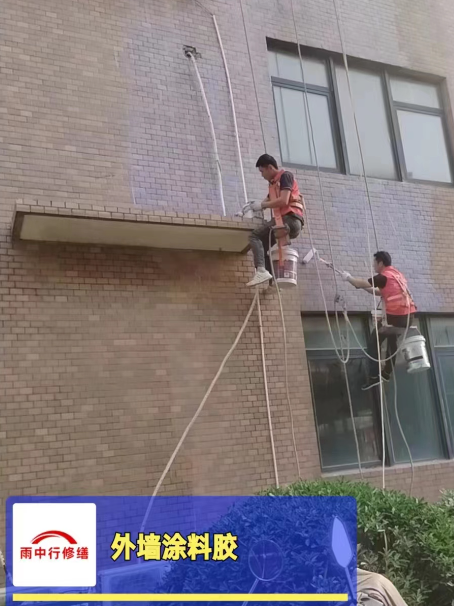 应城外墙防水修缮